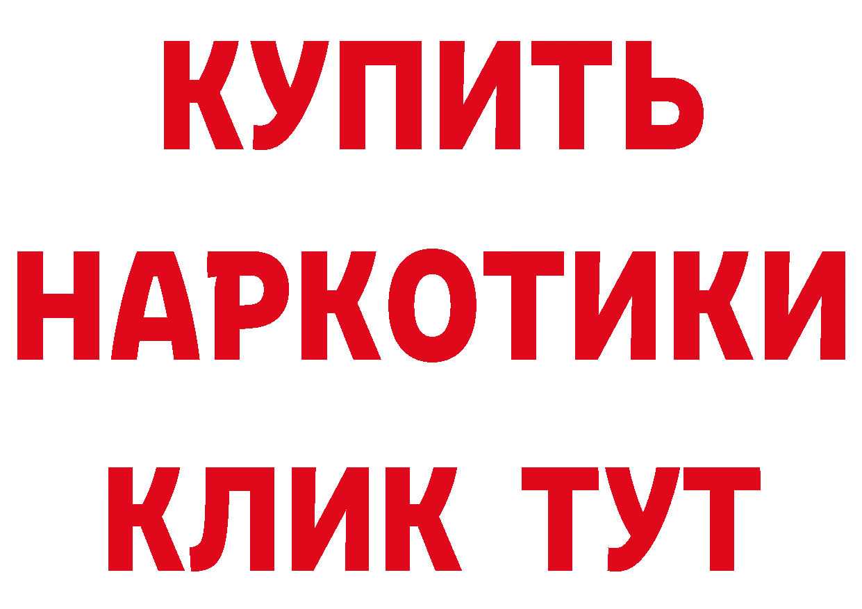 Продажа наркотиков даркнет клад Городовиковск